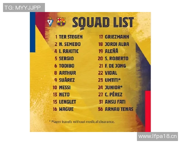 巴萨与埃尔瓦今晚精彩对决直播时间及观看方式详解